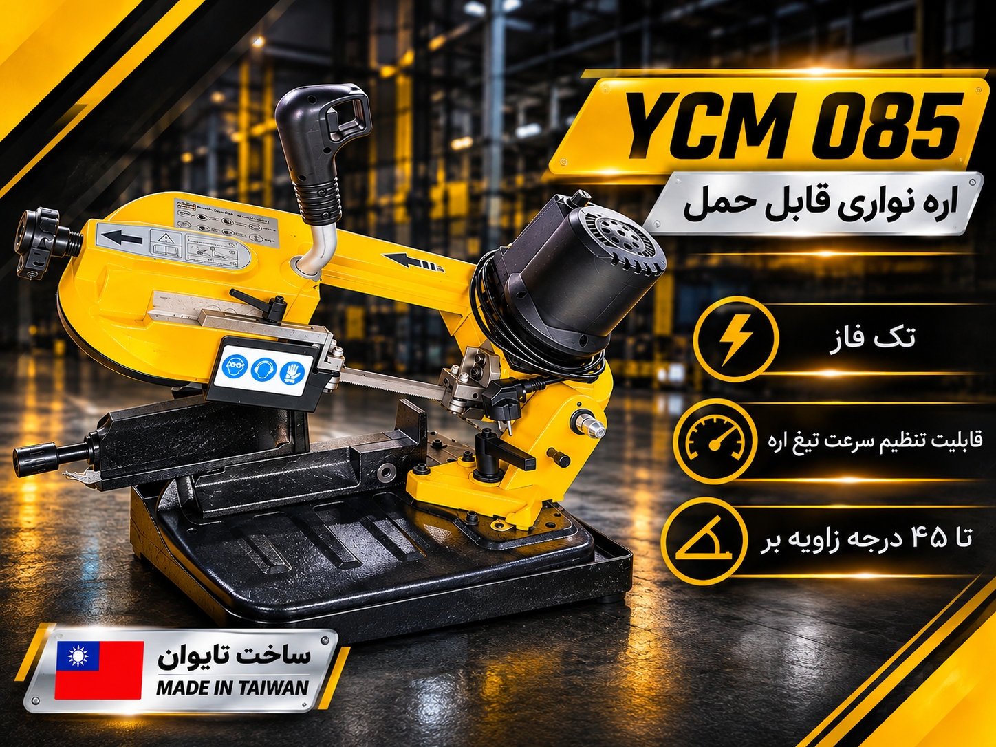 قابل حمل